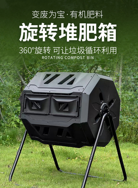 160L旋转堆肥桶厨余落叶堆肥箱户外家用庭院花园翻斗式发酵沤肥桶