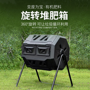 发酵沤肥桶 160L旋转堆肥桶厨余落叶堆肥箱户外家用庭院花园翻斗式