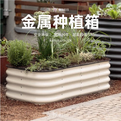 种菜专用箱锌镁铝合金种植箱露台屋顶阳台菜园户外花园种菜大花盆