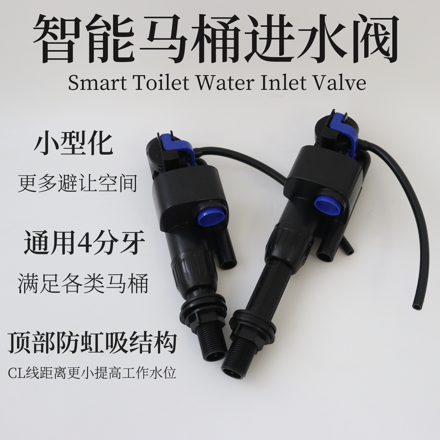 犀澳通用型智能马桶配件