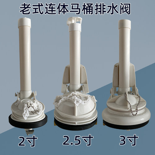 犀澳马桶水箱配件连体排水阀