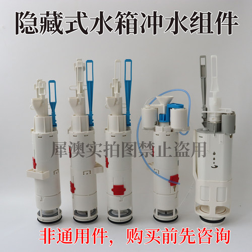 犀澳隐藏水箱配件进水阀出水阀