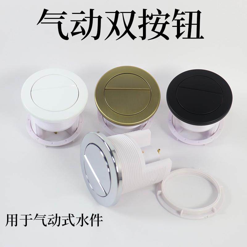 犀澳通用型马桶水箱冲水配件气动双按钮隐藏柜体水箱双排圆形按键