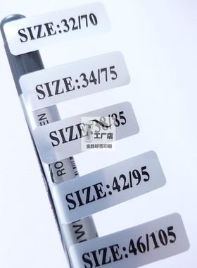 文胸通用尺码胸罩亚银材质不干胶防水撕不烂定做各种标签贴定制