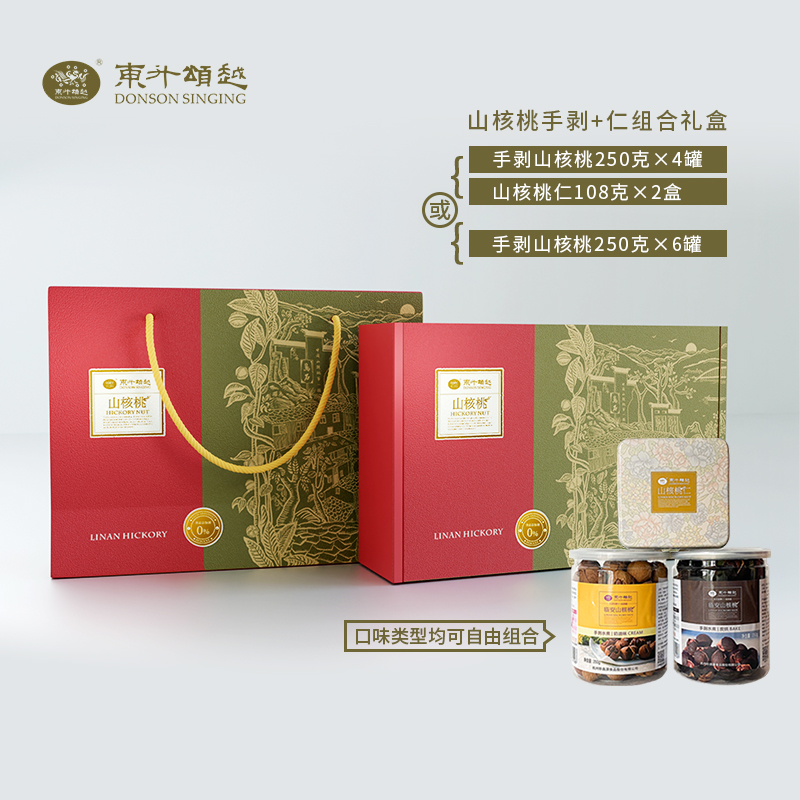 东升颂越新品小山核桃仁年货临安特产坚果罐装零食3斤送礼盒装