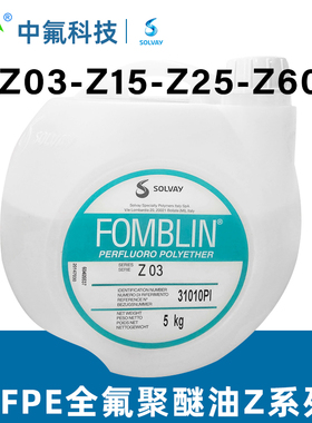苏威Solvay,FOMBLIN Z25全氟聚醚油 Z型全氟聚醚油