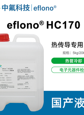 苏威solvay galden HT170国产替代全氟聚醚润滑油 PFPE氟油冷却液