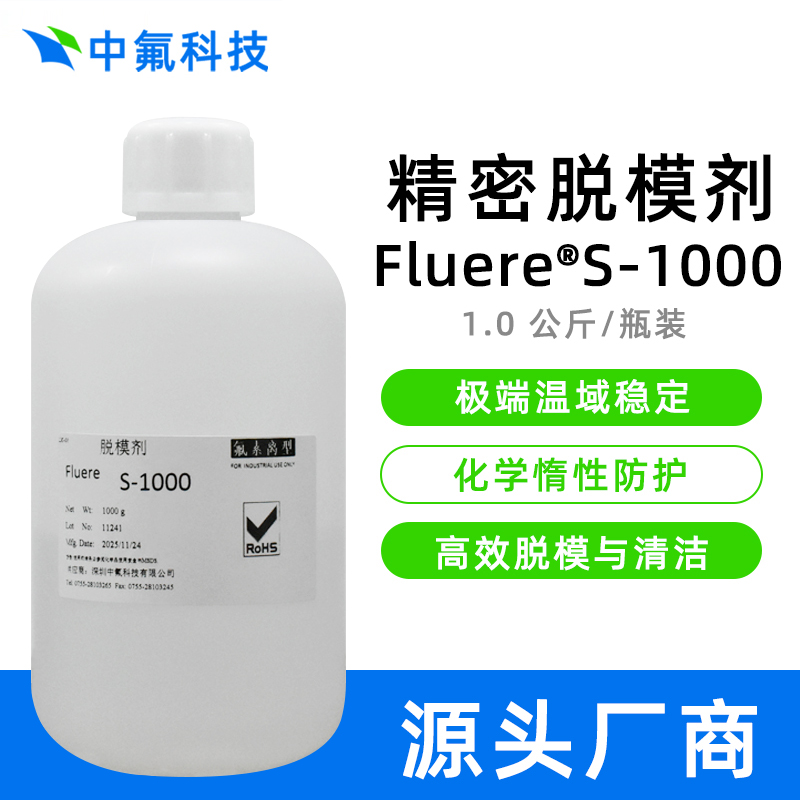 国产离型剂 耐高温模具润滑不粘连隔离剂 橡胶金属压铸脱模剂