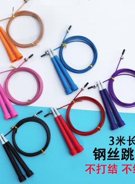 钢丝跳绳儿童小学生比赛考试双摇绳幼儿调节初学成人健身减肥运动