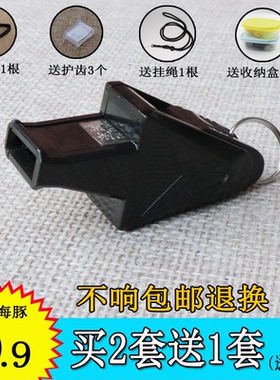 无核口哨体育老师专业篮球裁判比赛专用哨子军事户外训练高音哨子