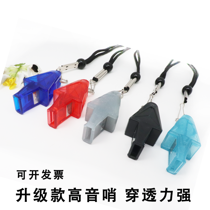 添胜成人裁判体育老师篮球足球口哨带挂绳加厚升级版优质无核哨子