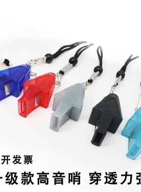 添胜成人裁判体育老师篮球足球口哨带挂绳加厚升级版优质无核哨子