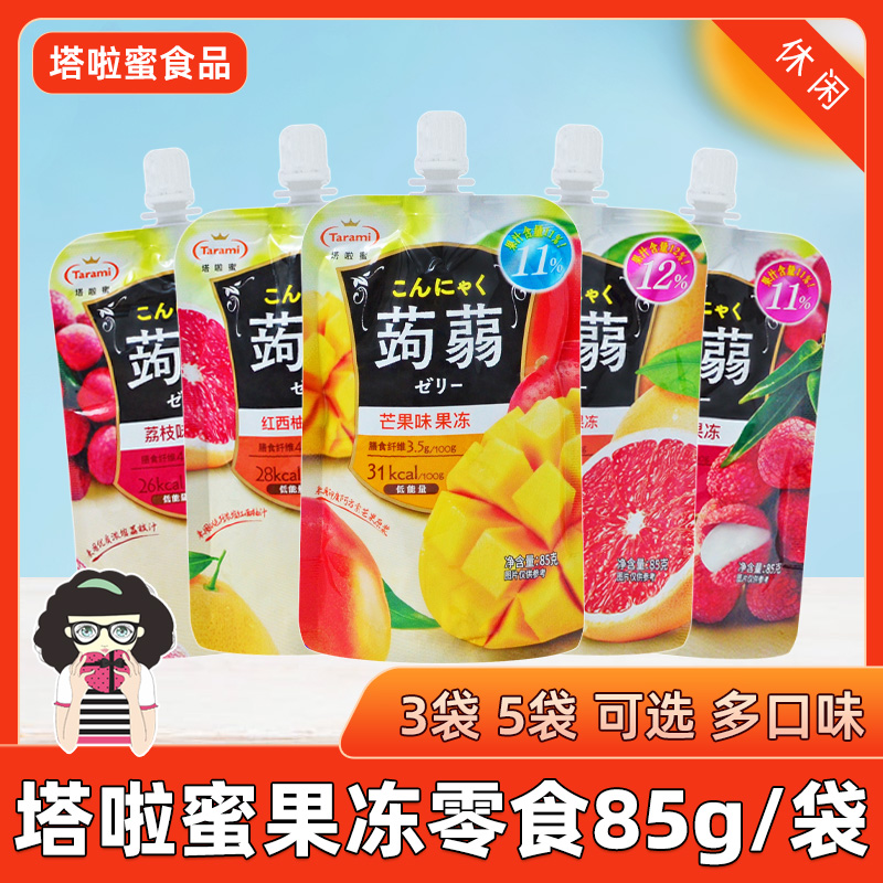 塔啦蜜果冻蒟蒻果冻85g/袋多口味