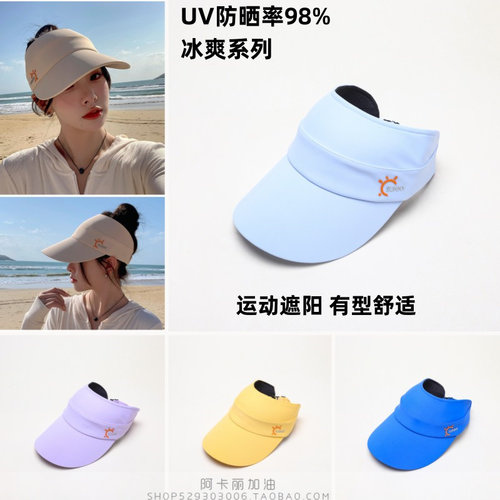 防紫外线运动户外跑步打球太阳帽