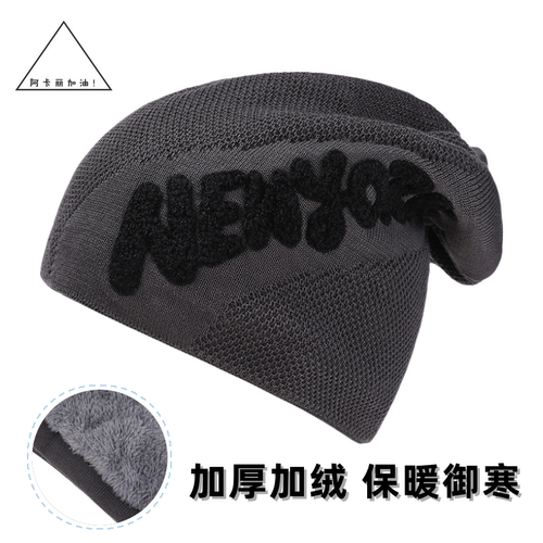 2024新款秋冬加绒加厚保暖针织帽