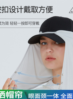 清凉防晒绝！户外遮阳帽纱防晒帘