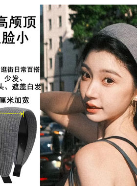 8厘米加宽发箍！易梦玲日韩头箍