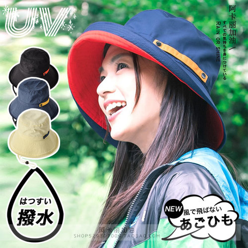 牛货！日本同款春夏防uv盆帽官网