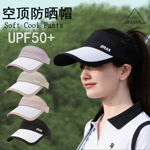 荐外贸硬货！防晒空顶帽跑步网球