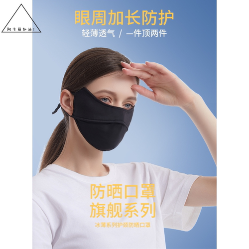 外贸订单UPF50+防紫外线遮阳面罩