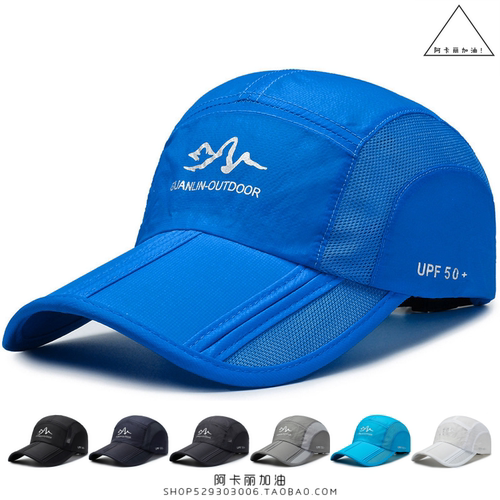 户外男女夏透气速干鸭舌帽可折叠