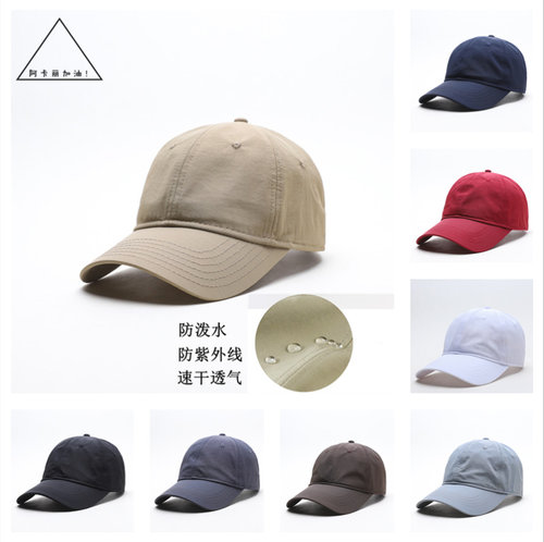 防紫外速干棒球帽户外运动旅游夏