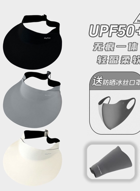 大檐防晒空顶帽无痕一体隔热降温
