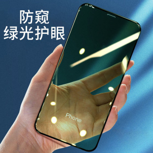 防窥护眼适用苹果16Pro钢化膜防偷窥iPhone16全屏保护贴膜听筒防尘15Promax绿光13防摔防蓝光14高清12手机膜