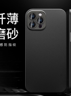 适用苹果16手机壳磨砂iPhone17ProMax保护套14防摔超薄15全包镜头11保护套黑色软壳13简约硅胶男款XR防指纹