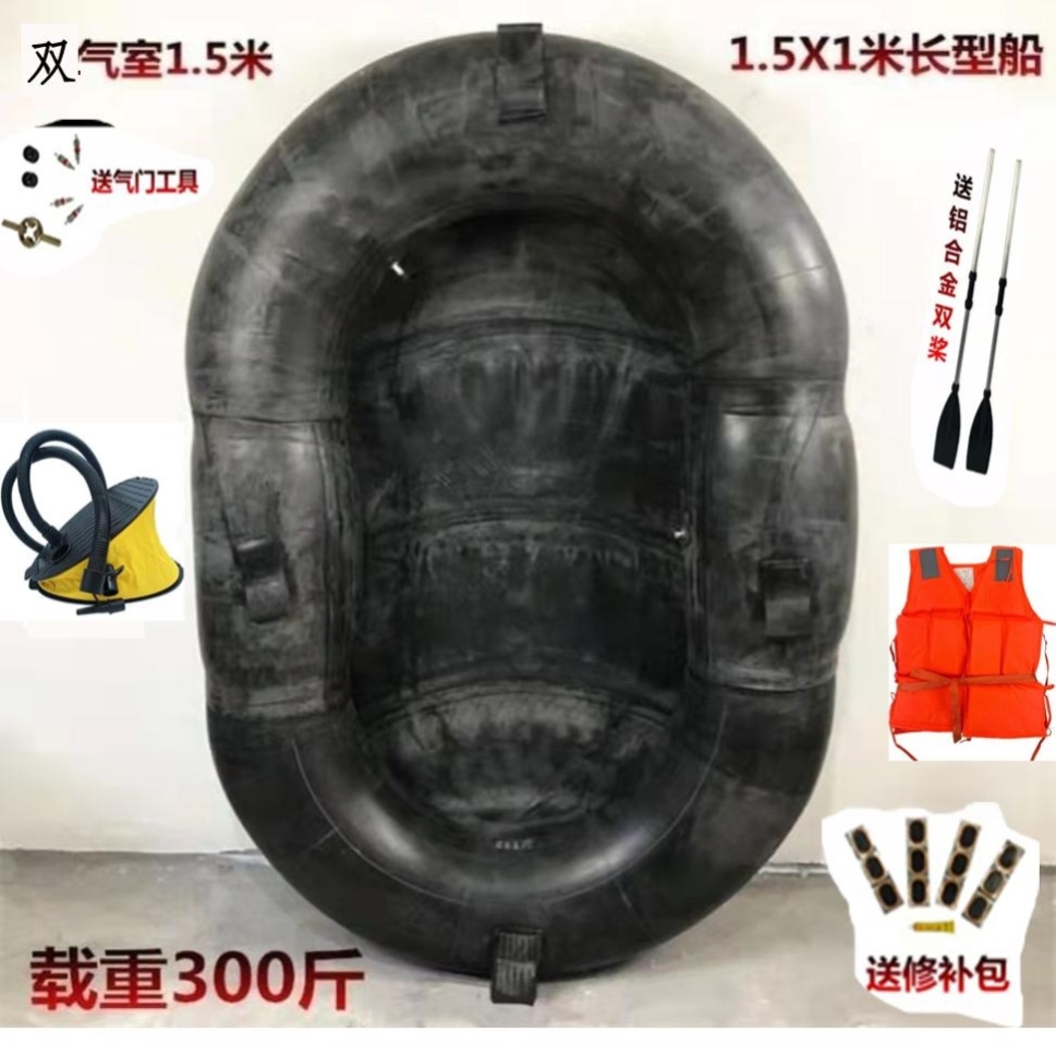 充气内胎船橡胶轮胎船漂流船露亚船下网捕鱼船冲锋舟皮划艇钓鱼船