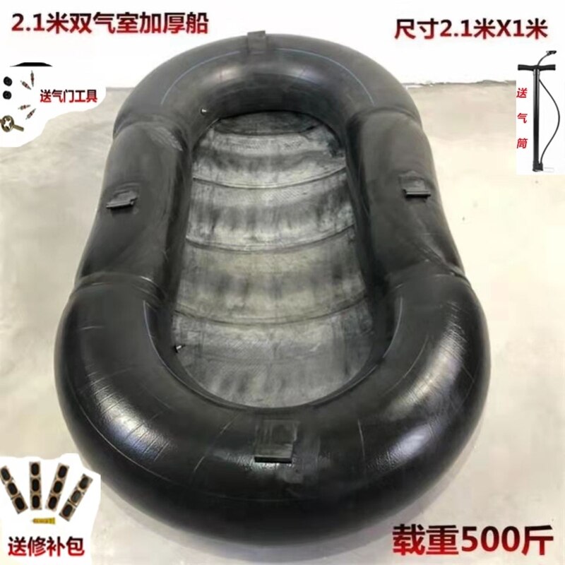 橡胶艇加厚充气船钓鱼船内胎船冲锋舟丁基胶捕鱼船单人自制轮胎船