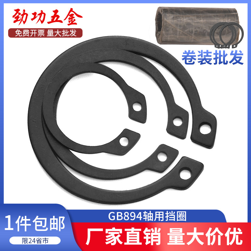 65锰钢轴用挡圈GB894外卡卡簧卡环C型弹性挡圈【3-320mm】_虎窝淘