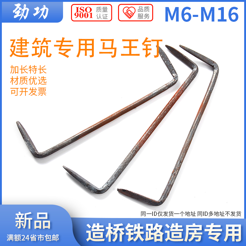 马王钉蚂蟥钉扒钉锔钉船钉U型骑马钉建筑大长铁钉 抓钉马钉子|ruв категории оборудование/инструменты, лента, гвоздь - от Buy2taobao.com для оказания профессиональной услуги покупки агента Taobao