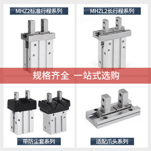 MHZL2气动手指气缸机械手夹具平行夹爪MHZ2HFZ10d16D20D25D32D1