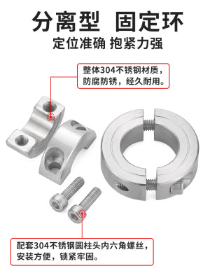 JG304不锈钢分离式固定环光轴固定环固定环止推限位环 SSCSP