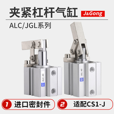 Цилиндр jgl杠杆气缸alc气动夹紧摇臂压紧空压夹具气缸机械25/32/40/50/63 Energizer power