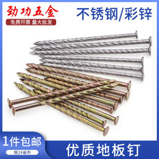 Гвозди Сила мощность-карты двойной цвет нержавеющая