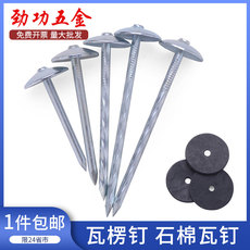 Гвозди Асбестоцементные плитки ногтя, рифленый гвоздь