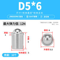 劲功304不锈钢定位珠碰珠压入式弹簧球头柱塞D3-D12 thumbnail 4