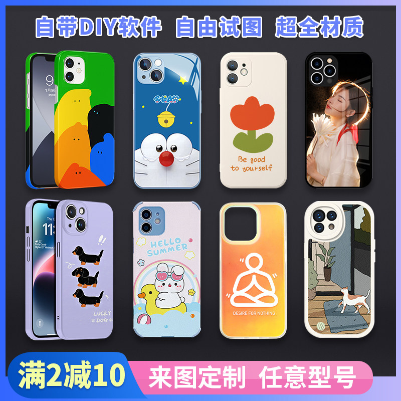 来图定制任意型号适用苹果14promax手机壳情侣iqooneo5s红米K50文字iPhone13华为vivo图案oppo小米12女款硅胶怎么看?