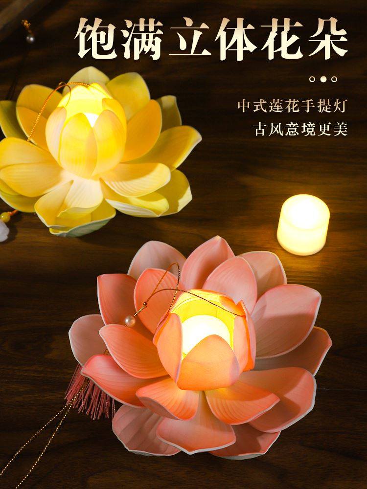 中秋节灯笼手工diy荷花灯花灯制作材料包儿童手提发光莲花灯玩具