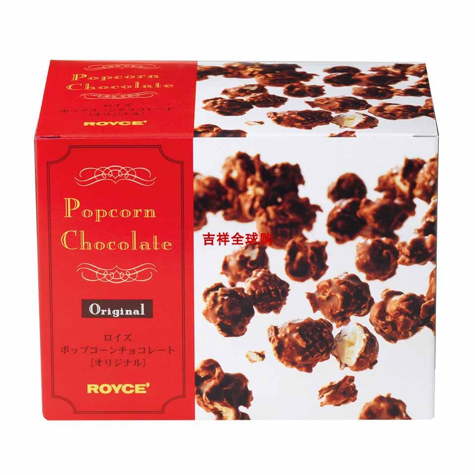日本北海道 ROYCE 原味牛奶巧克力 爆米花巧克力 膨化零食 圣诞