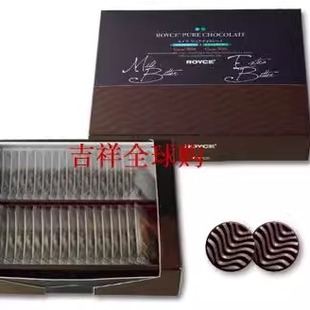 日本代购ROYCE pure chocolate波浪巧克力曲片 淡苦味+纯黑巧克力