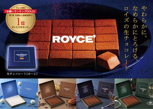 生巧克力ROYCE'日本原味抹茶黑巧