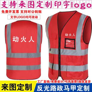 动火人安全马甲定制看火人反光背心巡查防火护林员马甲印字logo