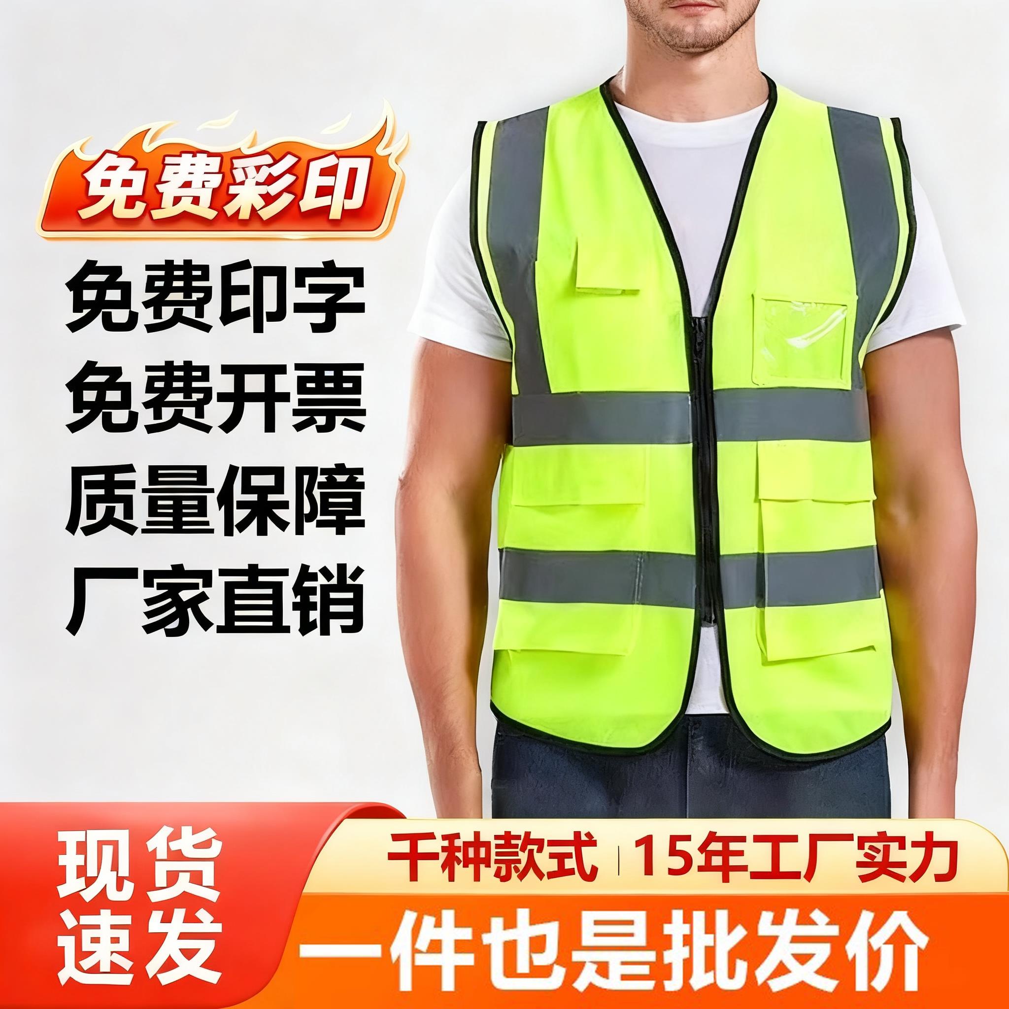 橙色反光背心荧光衣马甲建筑工地骑行环卫交通透气logo定制印字