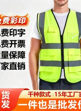 橙色反光背心荧光衣马甲建筑工地骑行环卫交通透气logo定制印字