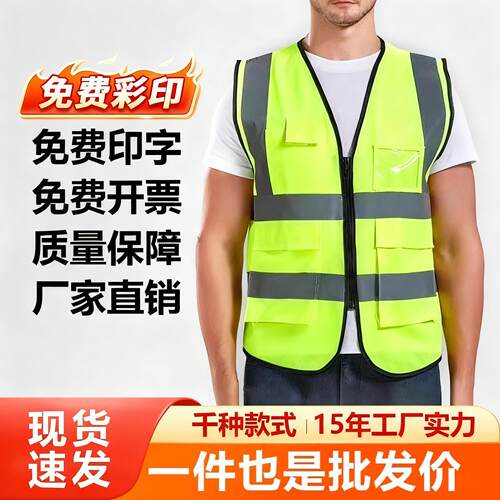 反光安全背心马甲定制印logo工地施工透气网眼交通警示服条反光衣