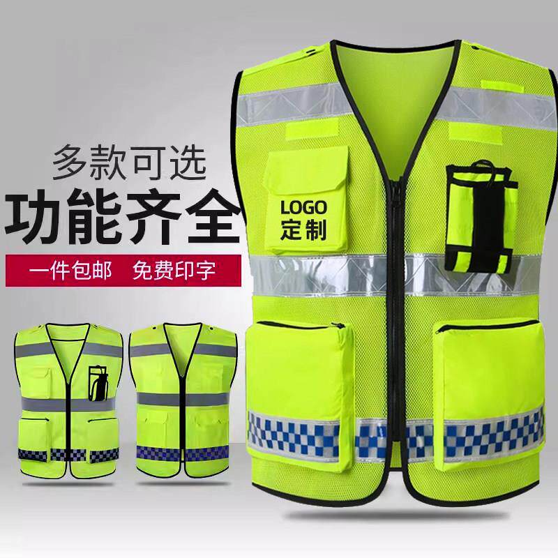 反光背心马甲安全服牛津布多功能交通荧光衣定制高级警示服印logo