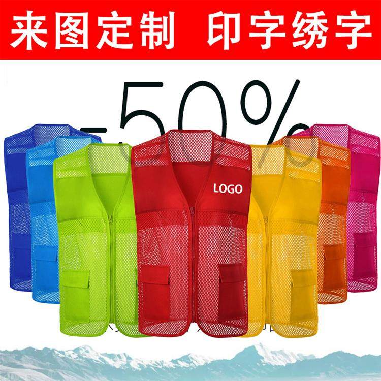 志愿者马甲定制儿童小学生代驾工作服京东外卖员网格印字广告义工